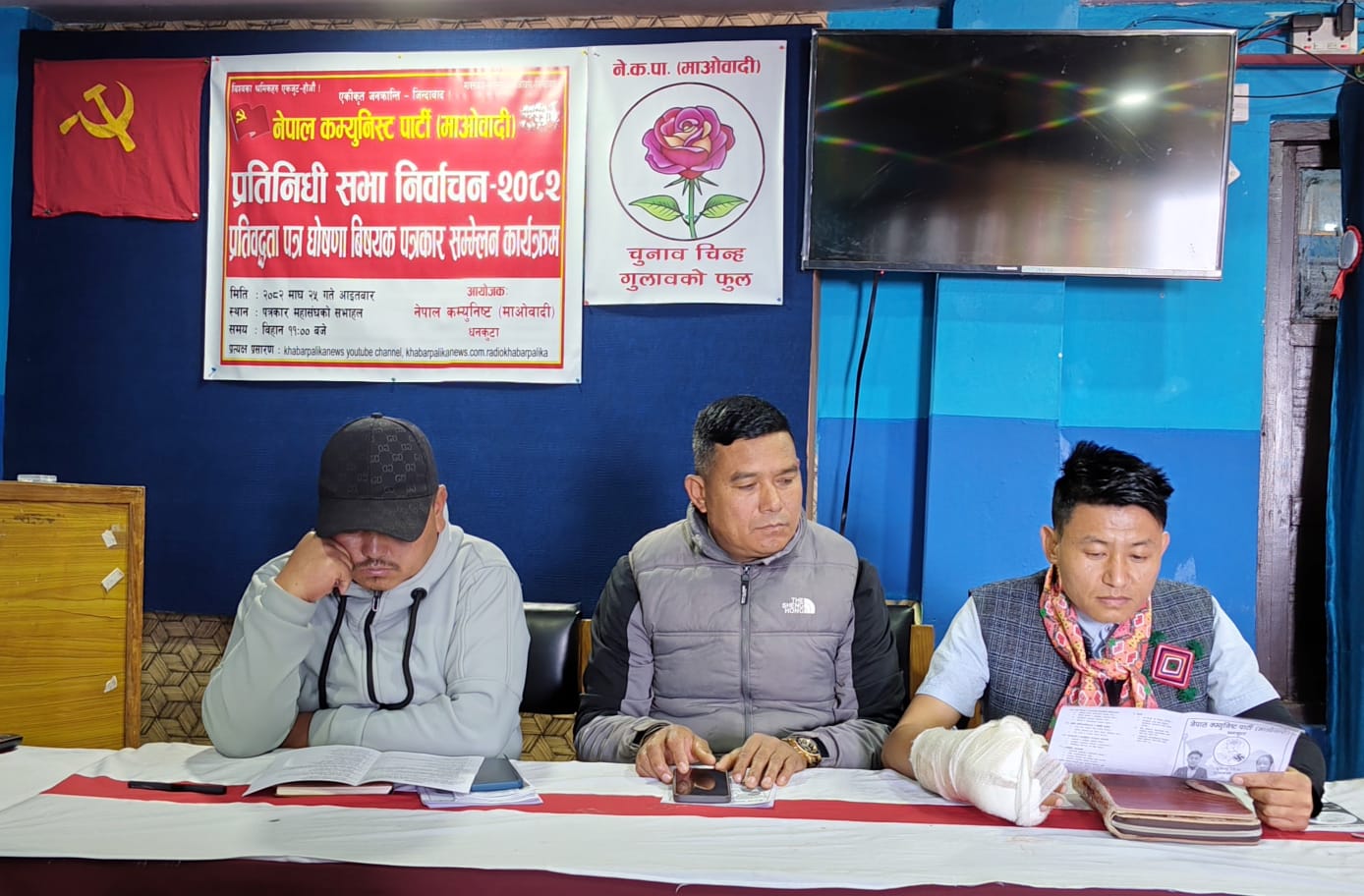 प्रतिनिधिसभा निर्वाचन:&nbsp;धनकुटामा के गर्दैछन् वैकल्पिक र साना शक्ति ?