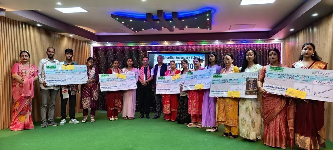 मोरङको सिद्धार्थ सेकेन्डरी स्कुलद्वारा एसईईमा ४ जीपीए ल्याउने ६ विद्यार्थीलाई जनही १ लाख रुपैयाँ पुरस्कार