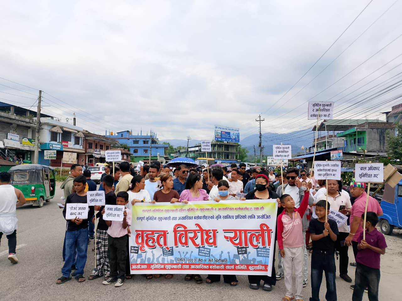डोजर आतङ्क भएको भन्दै बुद्ध शान्तिका सुकुम्बासीको र्‍याली
