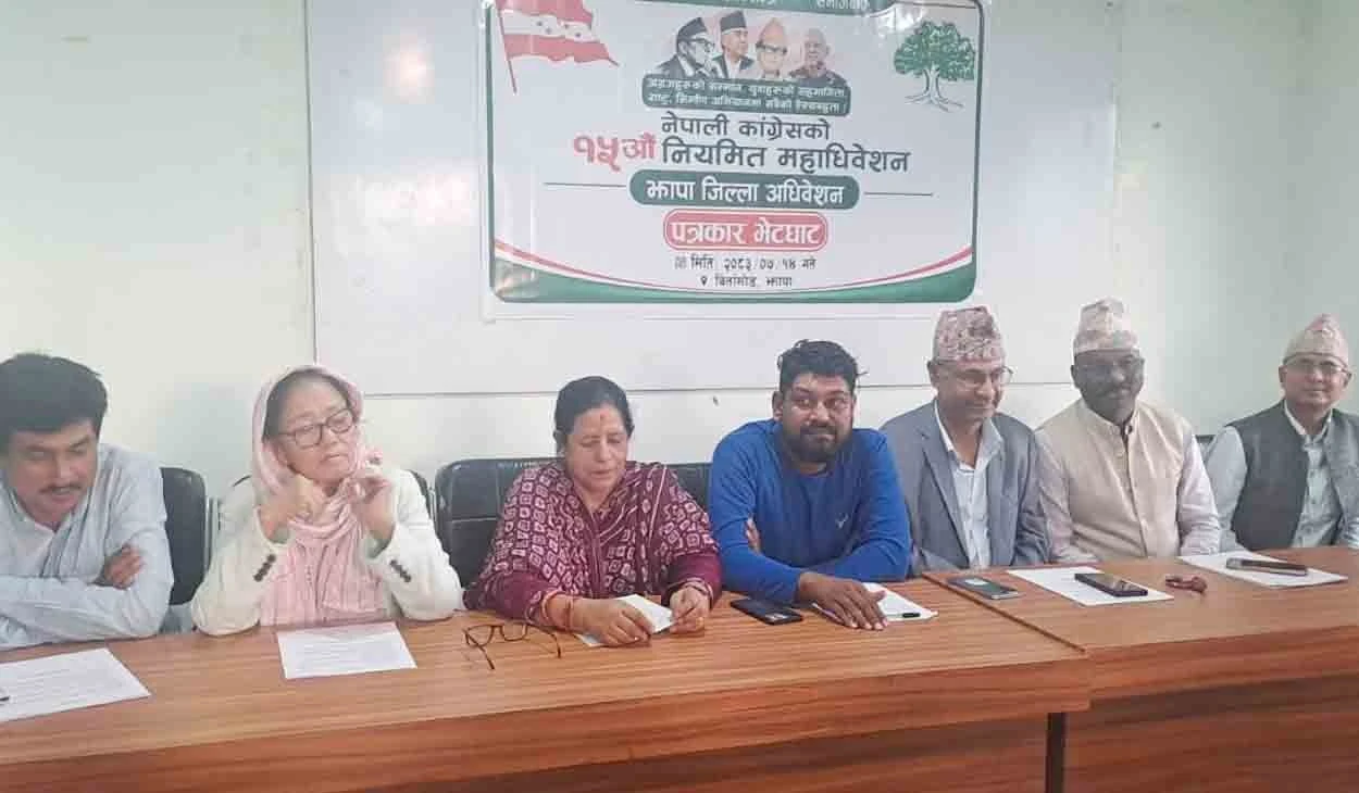 विभाजनबीच झापामा कांग्रेसको नियमित महाधिवेशन पक्षधरको जिल्ला अधिवेशन