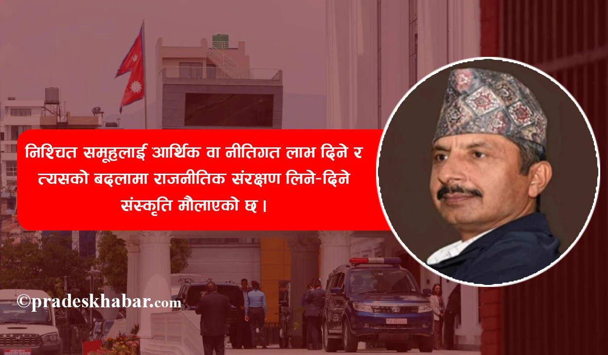 नेतृत्व बदल्ने कि प्रवृत्ति?