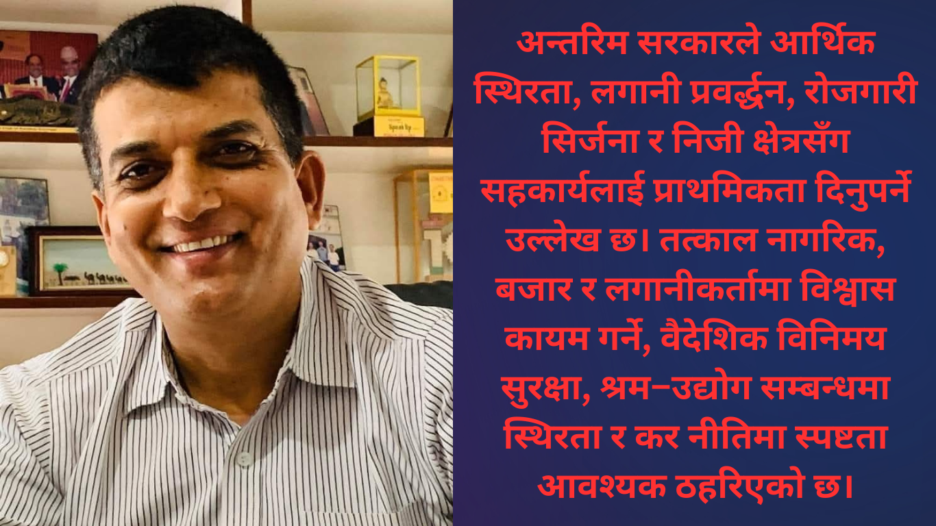 अन्तरिम सरकारकी प्रधानमन्त्री सुशीला कार्कीज्युलाई विराटनगरबाट सुझाव !