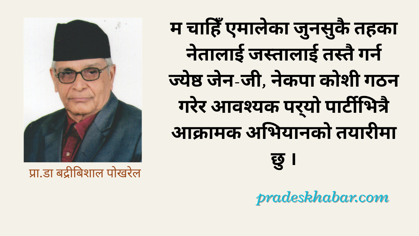एमाले बाँदरको पुच्छरझैँ : न लौरो, न हतियार !