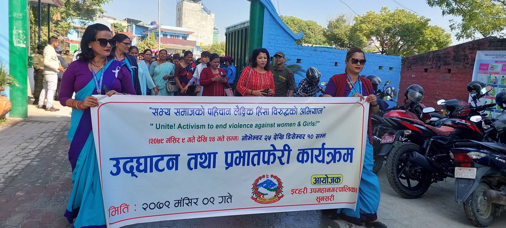 सुरु भयो इटहरीमा लैङ्गिक हिंसा बिरुद्धको १६ दिवसिय अभियान