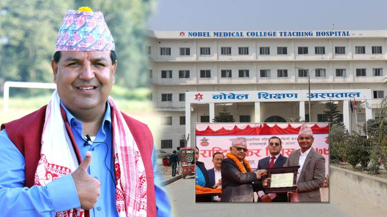  सुनिल शर्माको नोवेल मेडिकल कलेज तेस्रो पटक सर्वाधिक आयकर तिर्ने संस्थाबाट सम्मानित