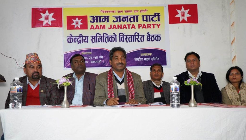 प्रभु साहको नेतृत्वमा जन्मियो आम जनता पार्टी