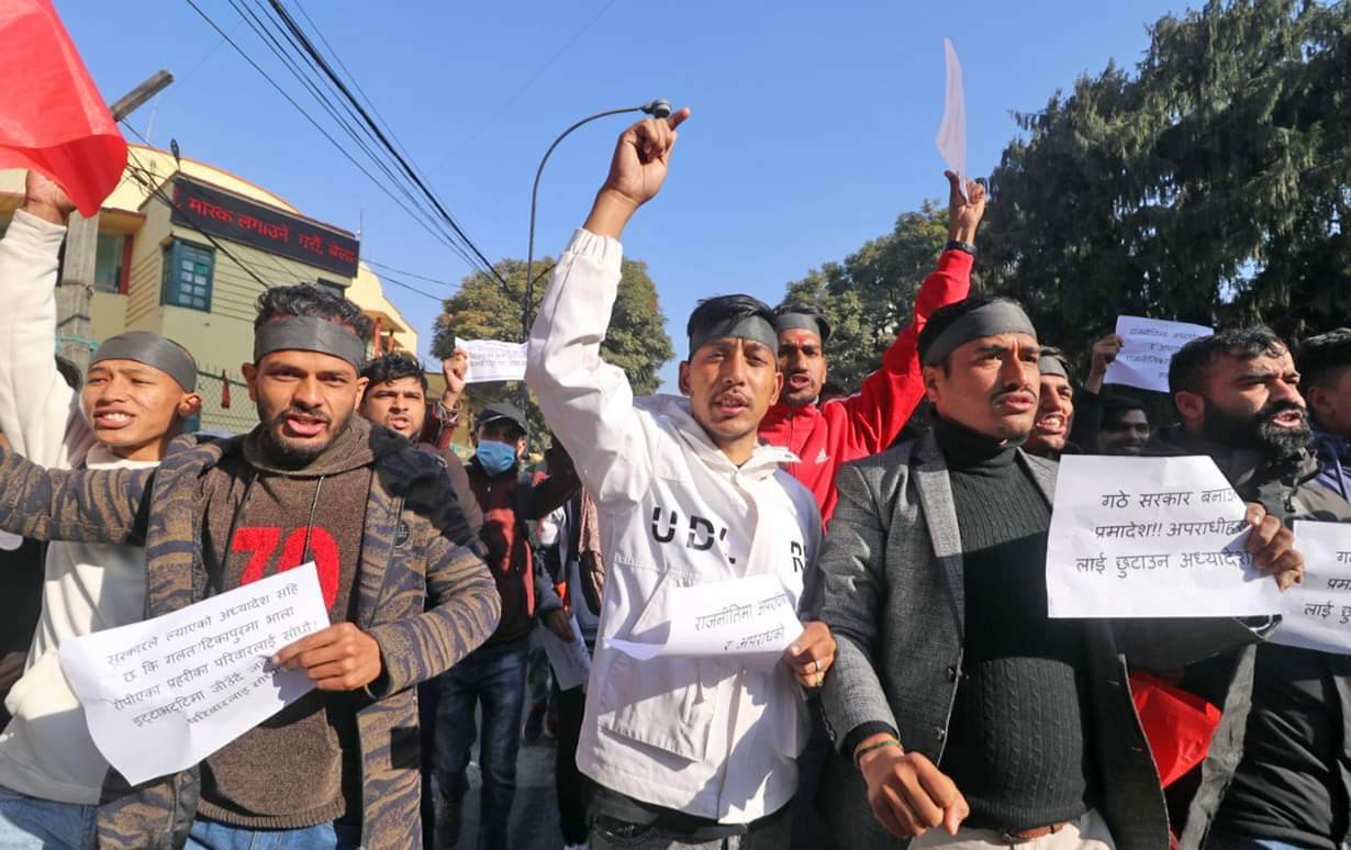 अध्यादेशको विरोध गर्दै अनेरास्ववियुद्धारा काठमाण्डौमा प्रदर्शन