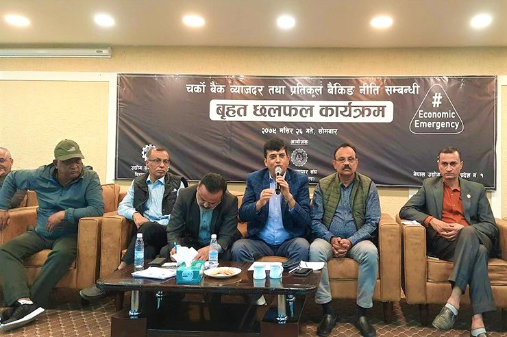 निर्णायक अन्दोलनको तयारीमा मोरङ सुनसरीका उद्योगी व्यावसायी