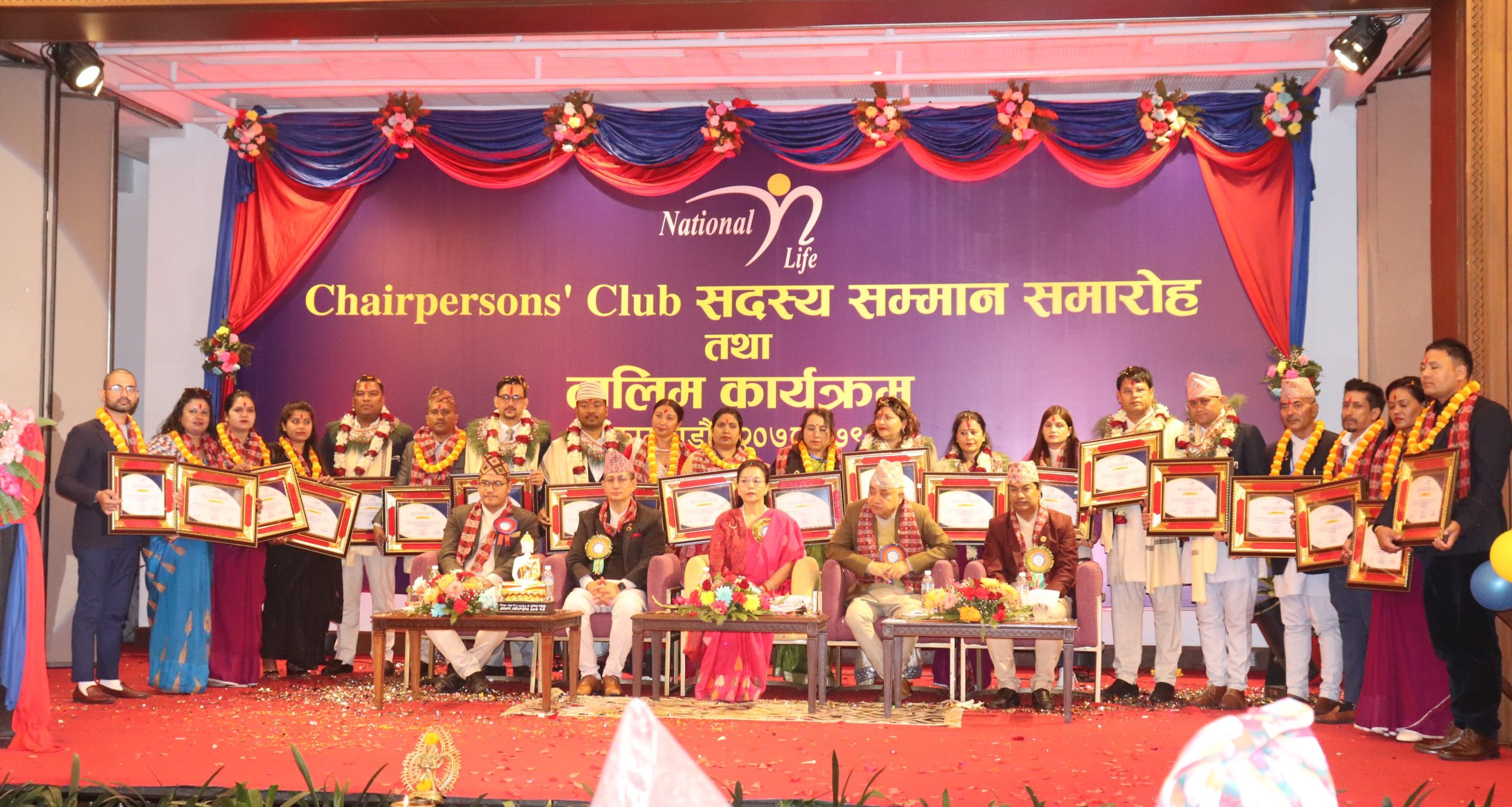 नेशनल लाइफका चेयर पर्सन सदस्यहरुलाई सम्मान