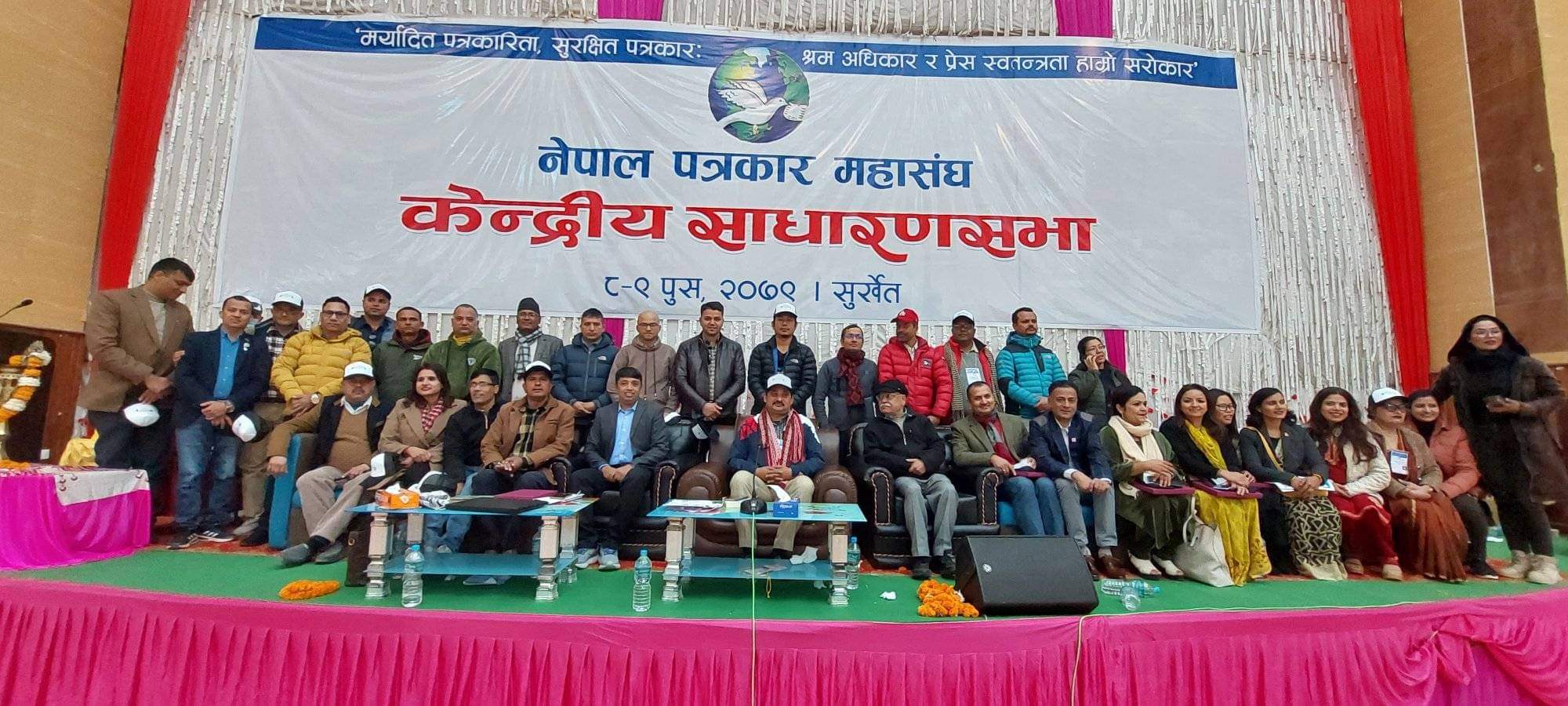 पत्रकार महासंघको केन्द्रीय साधारणसभा  सम्पन्न