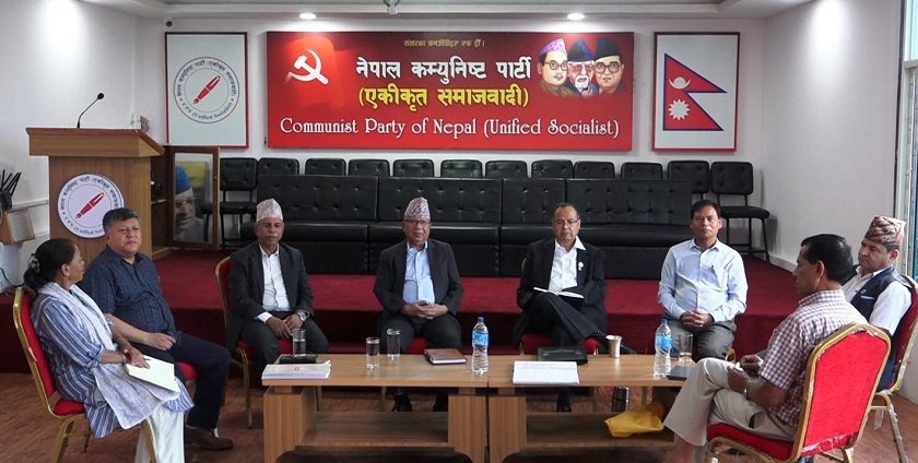 सरकारबारे निर्णय गर्न आज एकीकृत समाजवादीको पोलिटब्युरो बैठक बस्दै