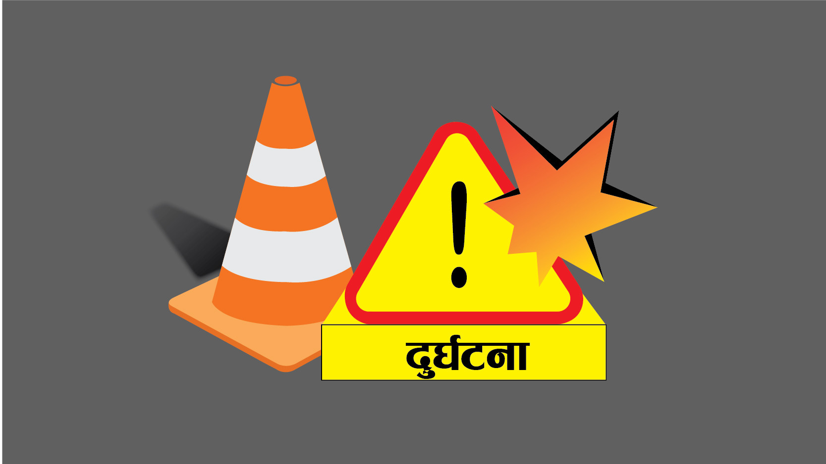 सुनसरी:सिटीसफारीको दुर्घटनामा परि एक युवतीको मृत्यु