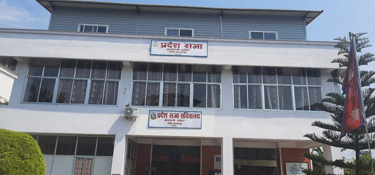 बागमती प्रदेशसभाको अधिवेशन आह्वान