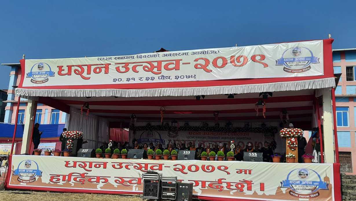 धरानमा सुरु भयो धरान उत्सव