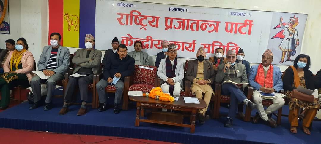 सराकार सहभागिताका लागि राप्रपाको माग:उपप्रधानमन्त्री सहित ४ मन्त्रालय