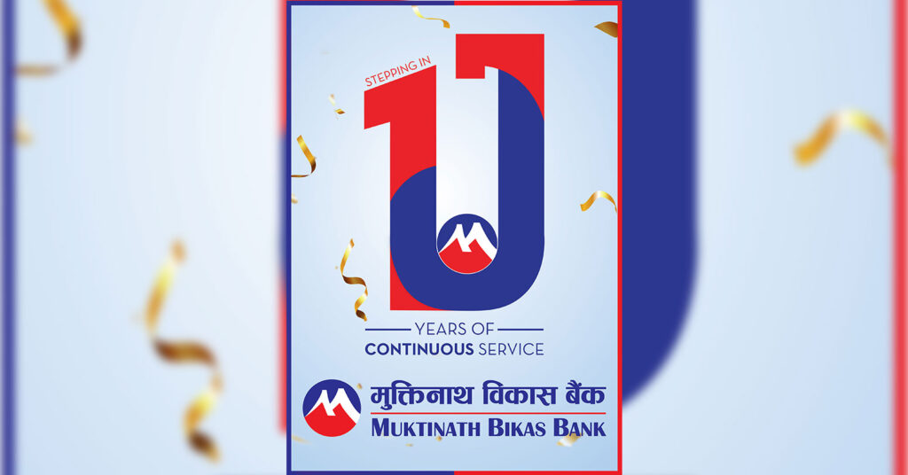 मुक्तिनाथ विकास बैंक १७ औँ वर्षमा प्रवेश