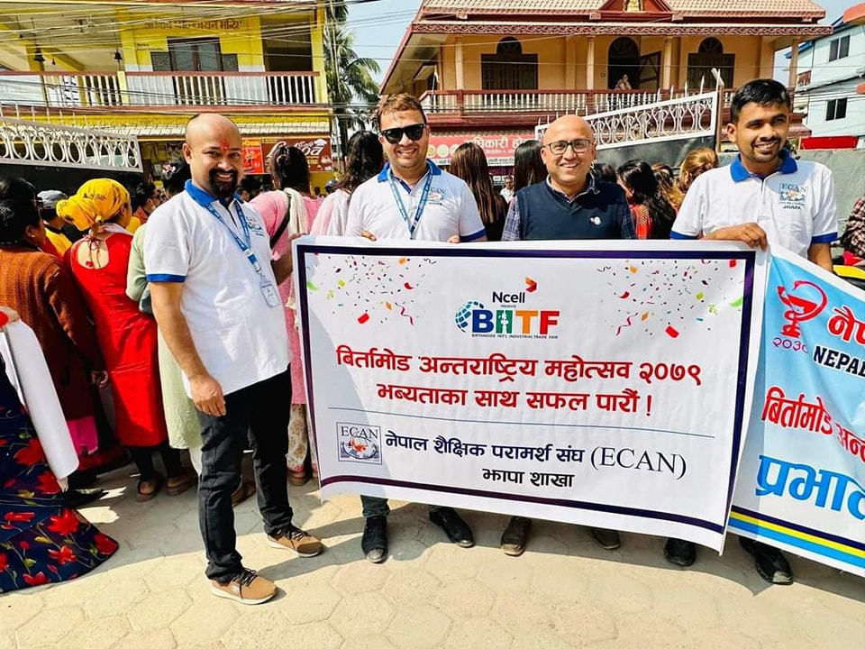 बिर्तामोड महोत्सव स्थलमै शैक्षिक परामर्श