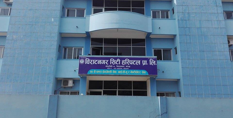 विराटनगरको सिटी अस्पतालमा शल्यक्रियाको क्रममा एक महिलाको मृत्यु भएपछि अस्पताल तनावग्रस्त