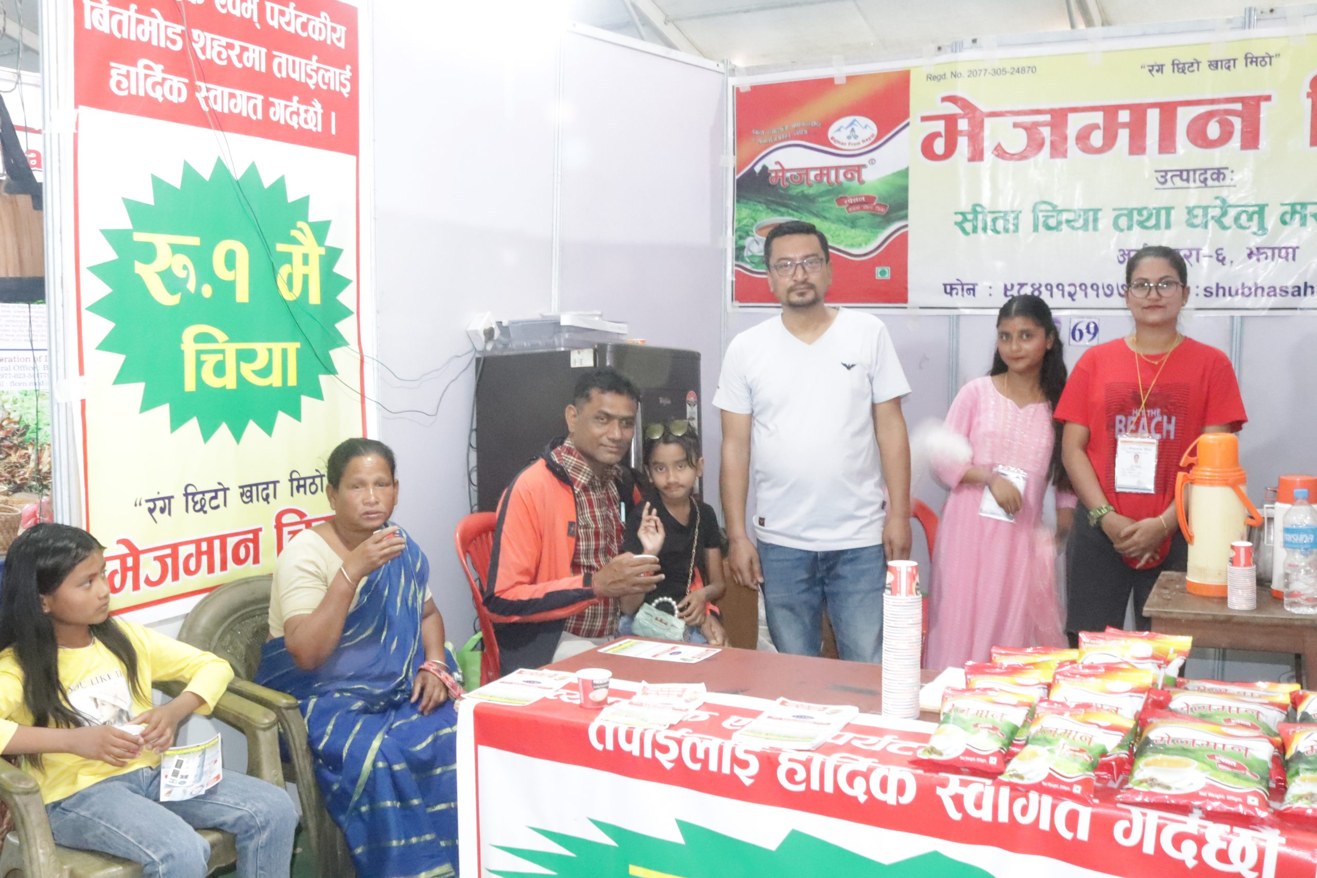 बिर्तामोड अन्तराष्ट्रिय औद्योगिक व्यापार महोत्सव:एक रुपैयाँमा चिया