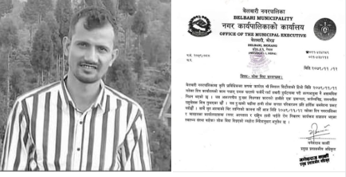 कर्मचारीको दुर्घटनामा मृत्यु भएपछि बेलबारी नगरपालिकामा शोक बिदा