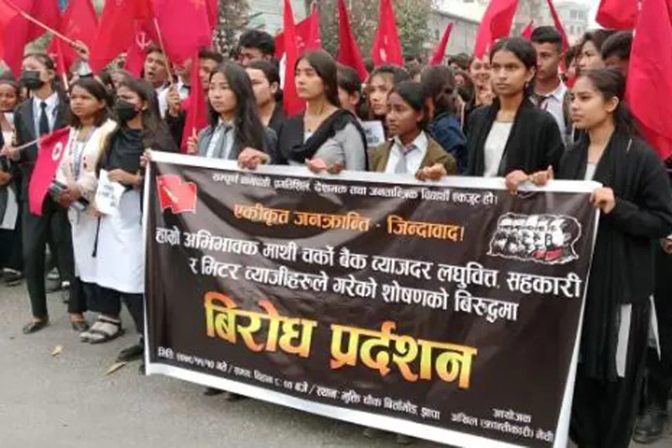 लघुवित्त, मिटरब्याजी र बैंक बिरुद्ध झापामा विद्यार्थीको प्रदर्शन