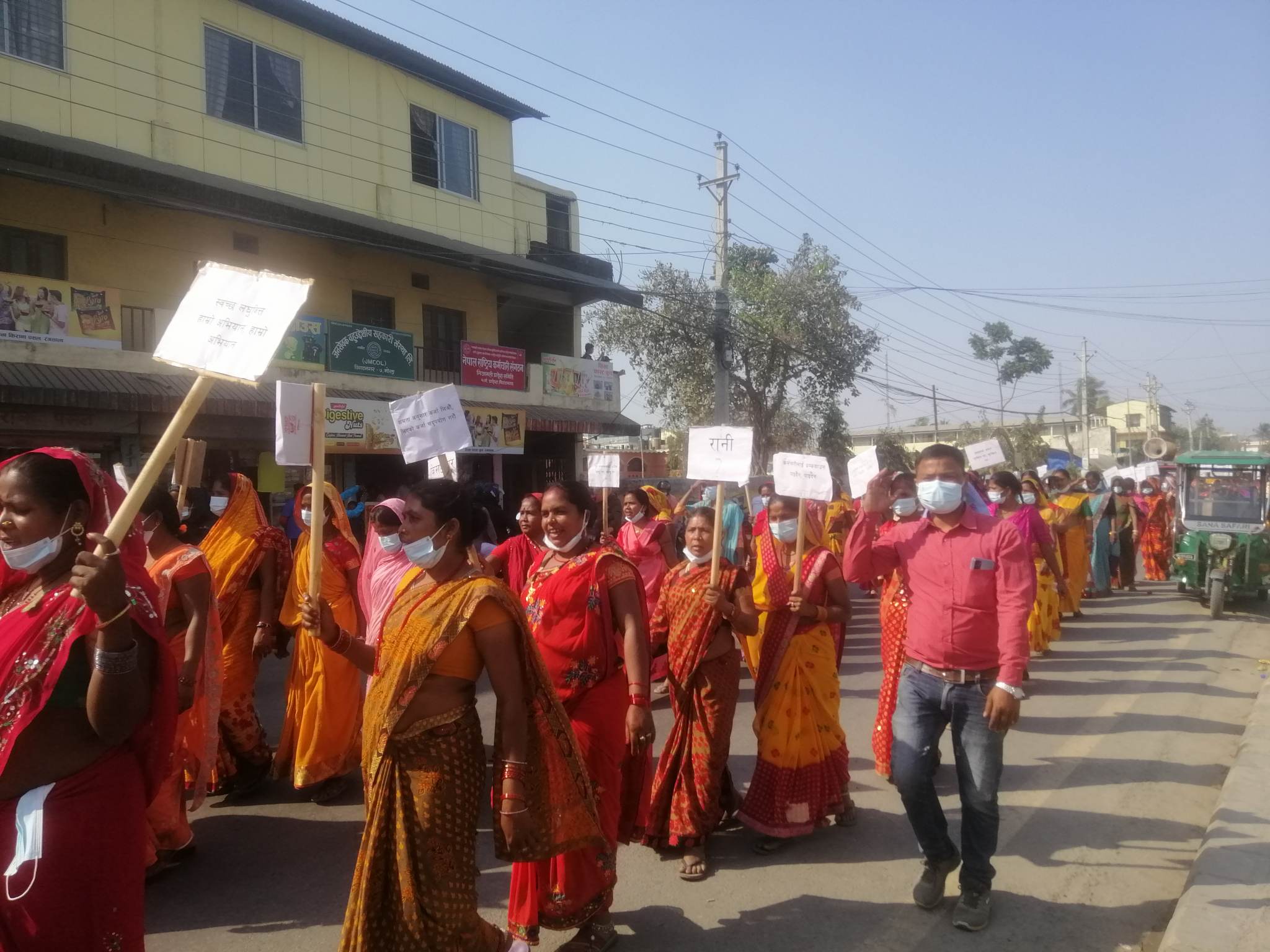 विराटनगरमा लघुवित्त संस्था संरक्षणको माग गर्दै प्रदर्शन