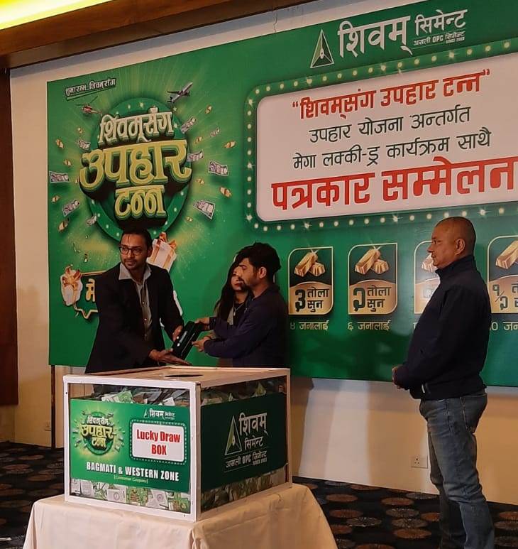 शिवम् सिमेन्टको “शिवम्  सँग उपहार टन्न” उपहार योजनाको मेगा लक्की–ड्र सम्पन्न