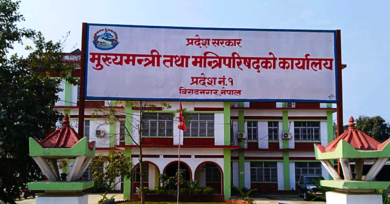 कोशी प्रदेशः सडक पूर्वाधार तथा शहरी विकास मन्त्रालयको नाम परिवर्तन