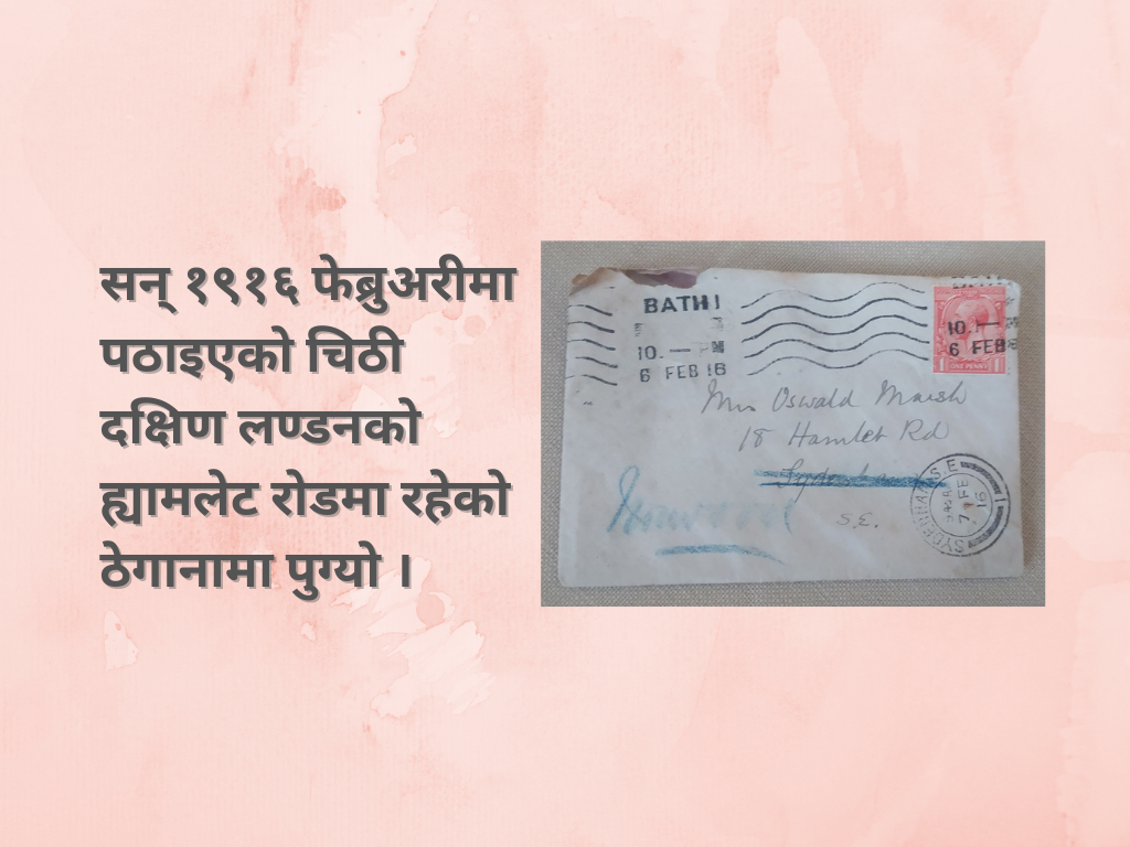 पठाएको सय वर्षपछि गन्तव्यमा पुग्यो चिठी !