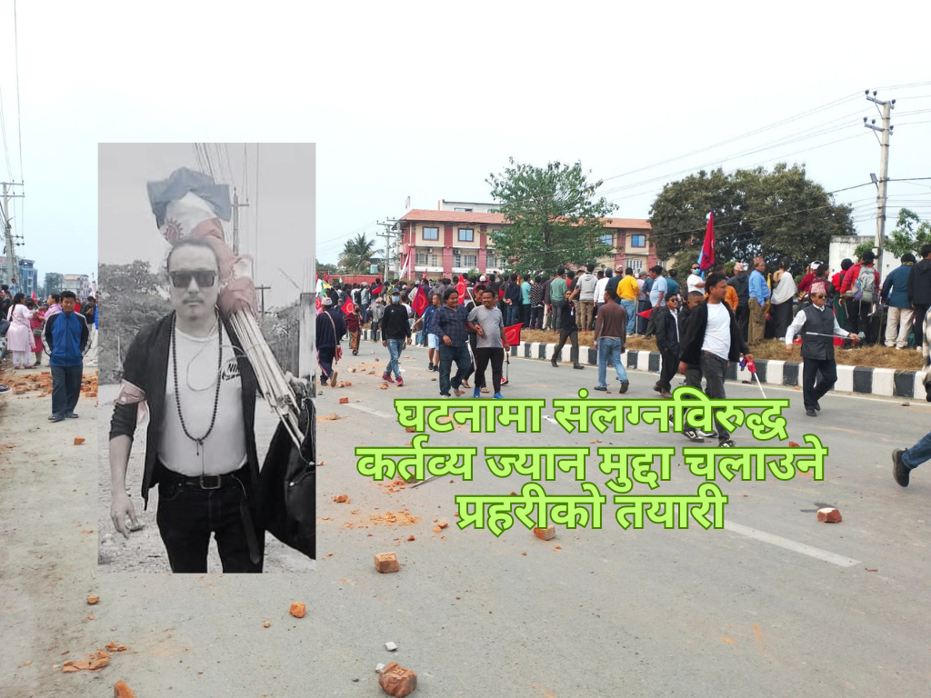 नामकरणविरोधी आन्दोलनमा सहभागीको मृत्युबारे प्रहरीले थाल्यो अनुसन्धान