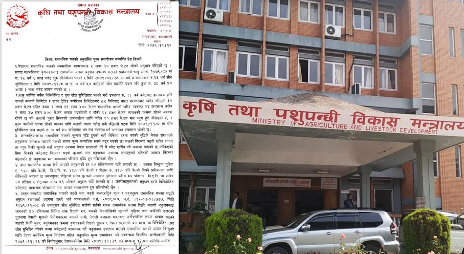 रासायनिक मलको अनुदान सरकारले घटायो