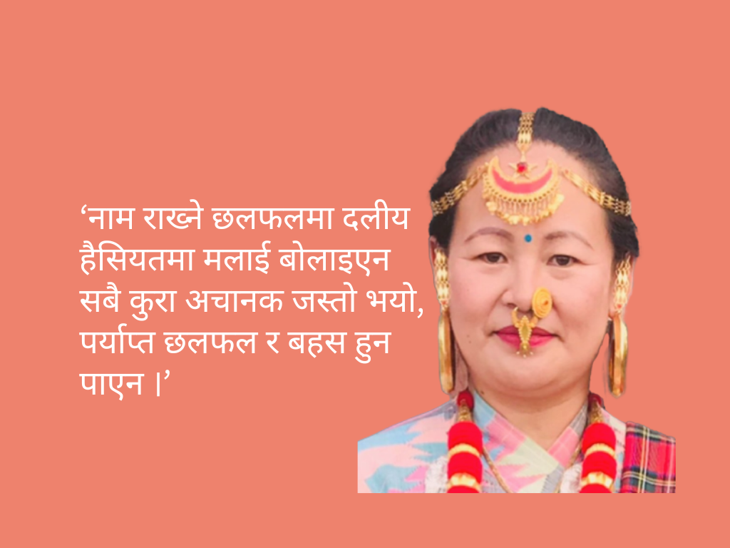 पहिचानको आवाजको हत्या गरियो: मन्त्री लिम्बू