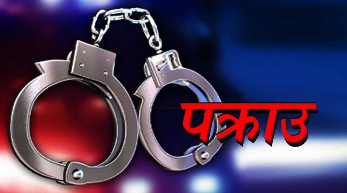 स्रोत नखुलेको ७ लाख बढि रकम सहित भारतिय नागरिक पक्राउ