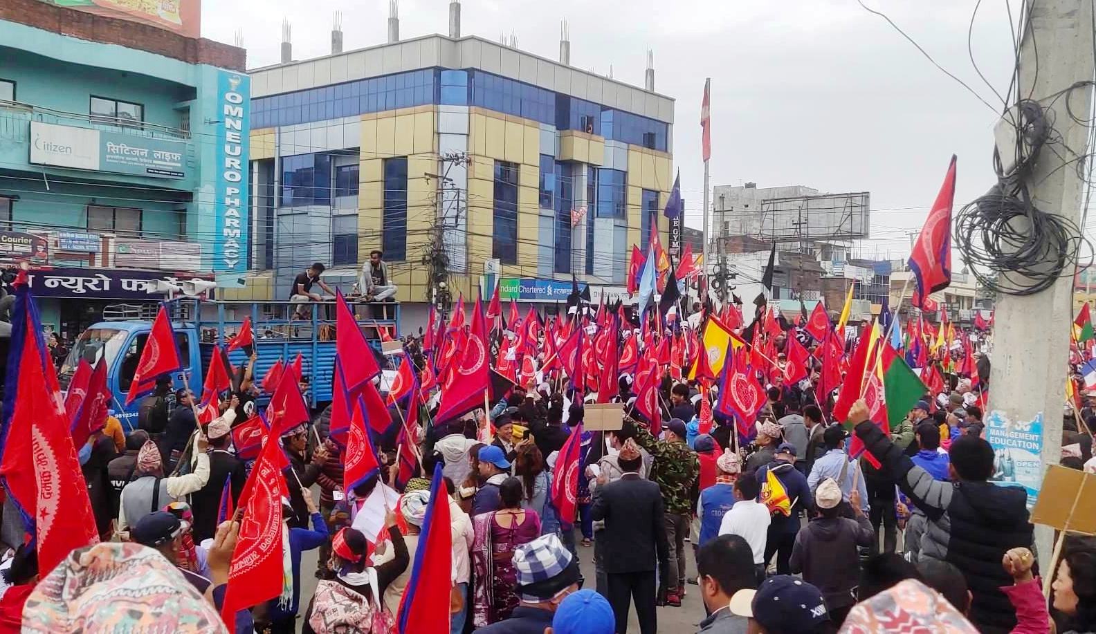 कोशी नाम खारेजी माग गर्दै प्रदेश राजधानीमा प्रदर्शन