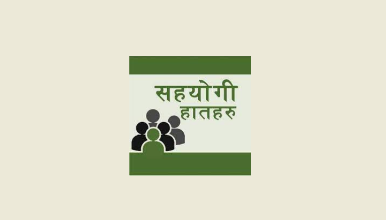 इलामका सहयोगी हातहरु: कोषमा ५७ लाख नाघ्यो, करोड बनाउने लक्ष