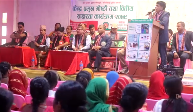 लघुवित्तबारे भ्रम चिर्न इनरुवामा वित्तीय साक्षरता कार्यक्रम