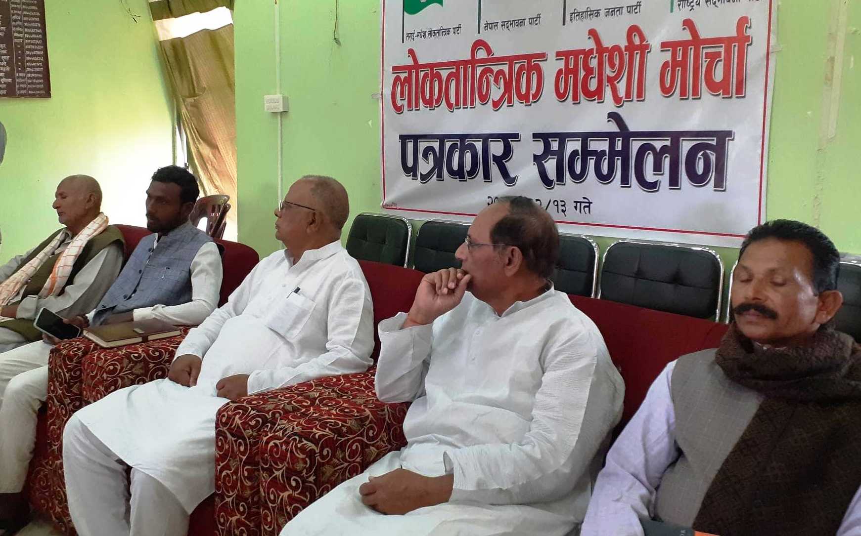 मधेस केन्द्रित चार दलले गठन गरे लोकतान्त्रिक मधेसी मोर्चा