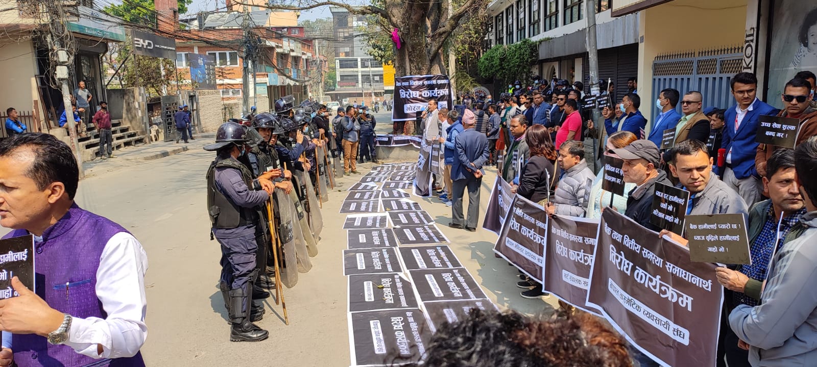 उद्योगी-व्यवसायीद्वारा राष्ट्र बैंक घेराउ