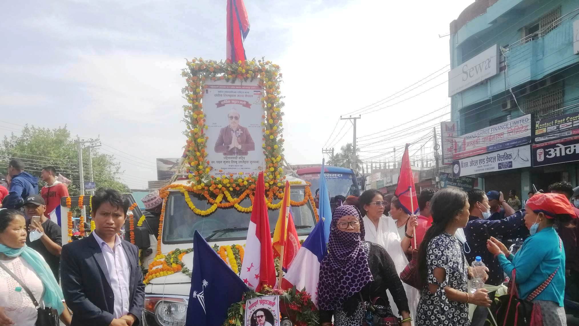 ‘लाजेहाङ’ को शव अन्त्येष्टिका लागि बेलबारी लगियो, विराटनगरको अवस्था सामान्य