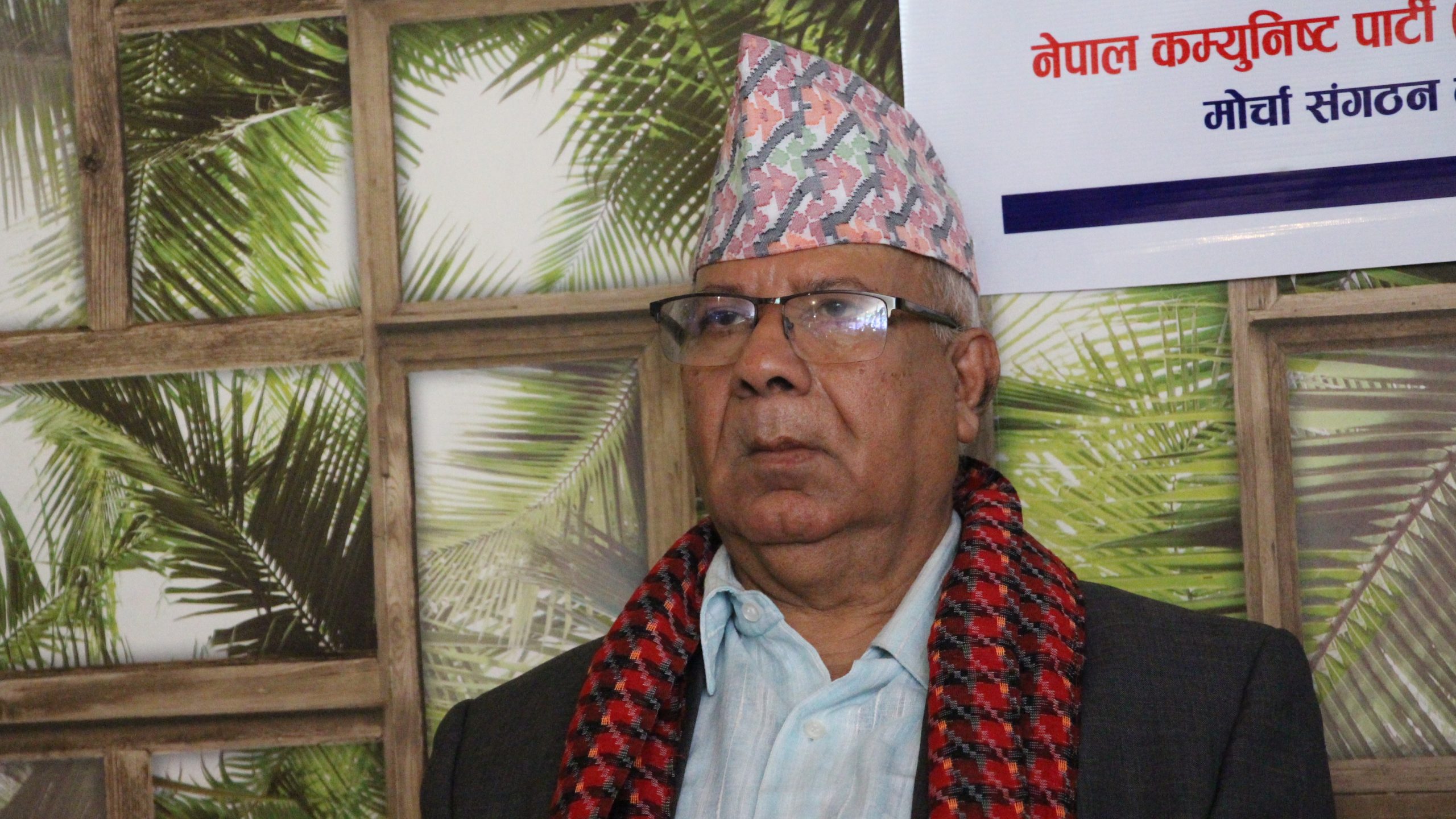 प्रदेशको नाम सगरमाथा भए झन् राम्रो हुन्थ्यो - माधव नेपाल