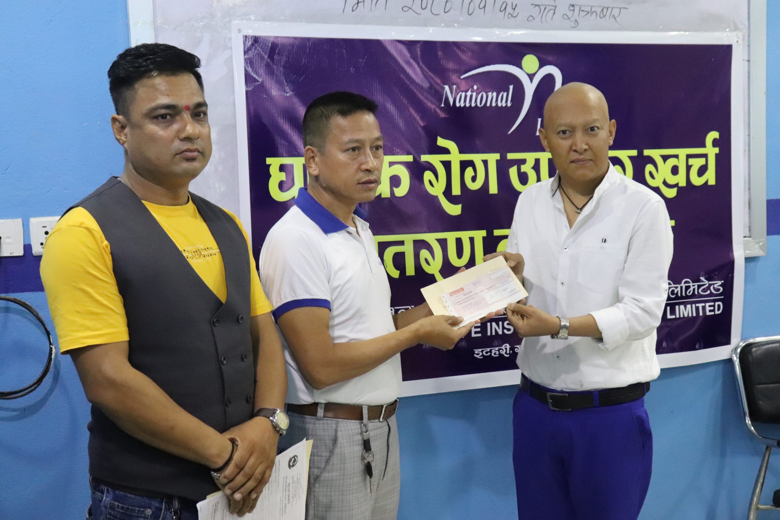 नेशनल लाइफ इटहरीद्धारा ५० लाख भुक्तानी