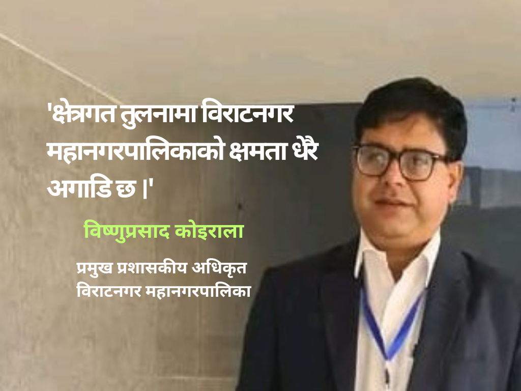 ‘देशभरका स्थानीय तहभन्दा हामी अगाडि छौं’