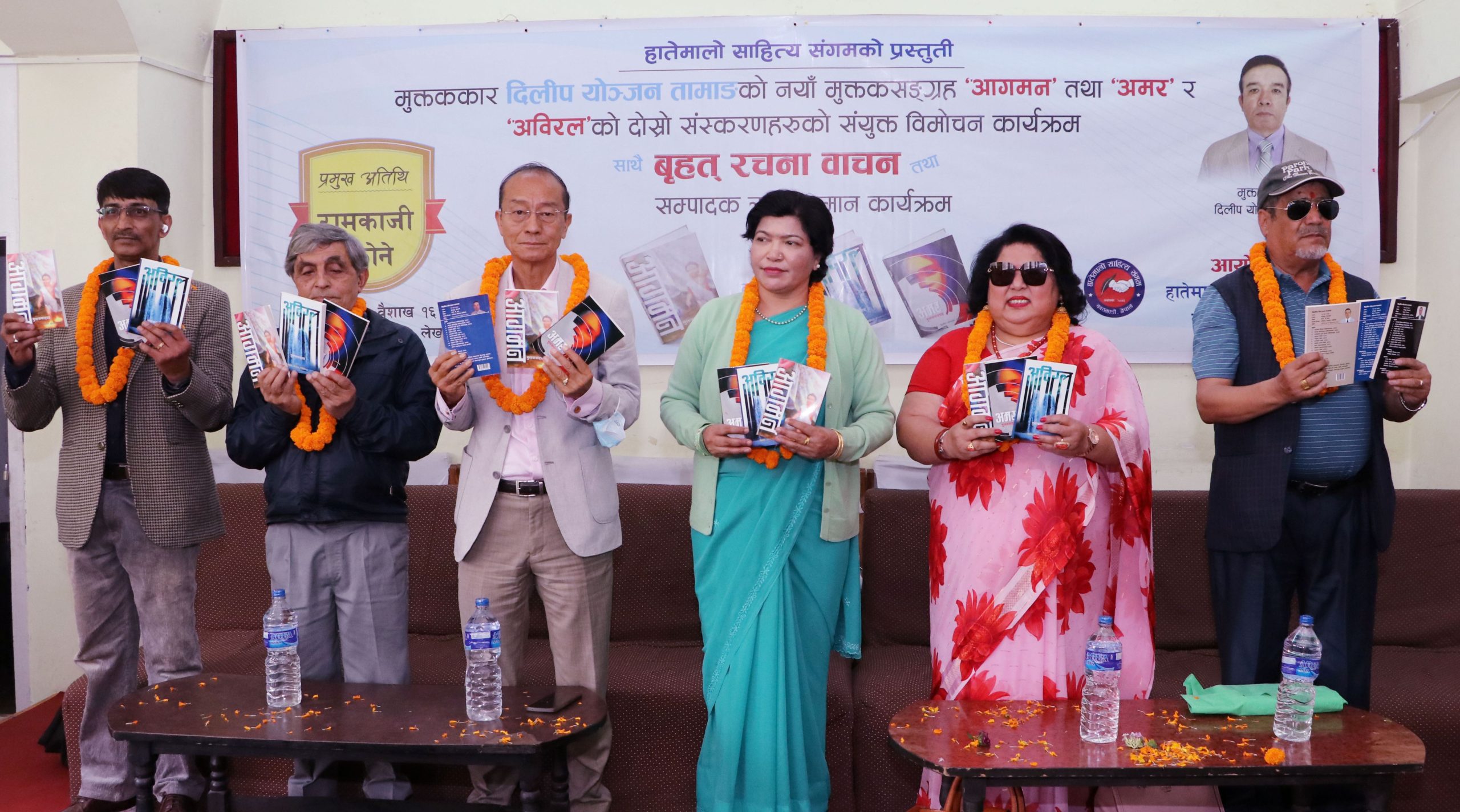 साहित्यकार दिलिप योञ्जनका ३ मुक्तक संग्रह एकसाथ सार्वजनिक