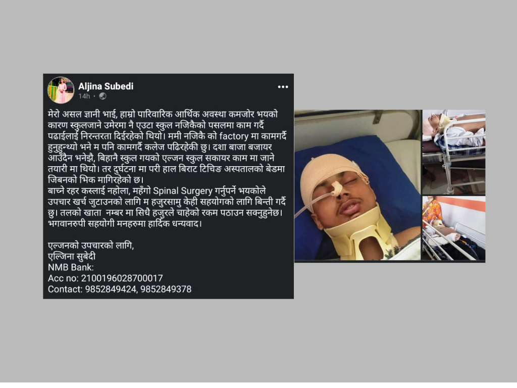 विद्यालय गएका छोरा जब अस्पतालमा सिकिस्त भेटिए....