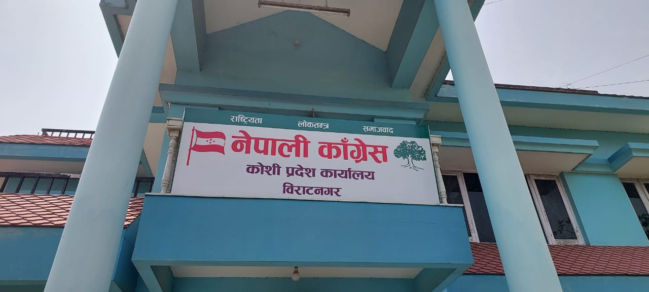 नेपाली कांग्रेस कोशी समितिको कार्यालय बनाउन जग्गा प्रदान