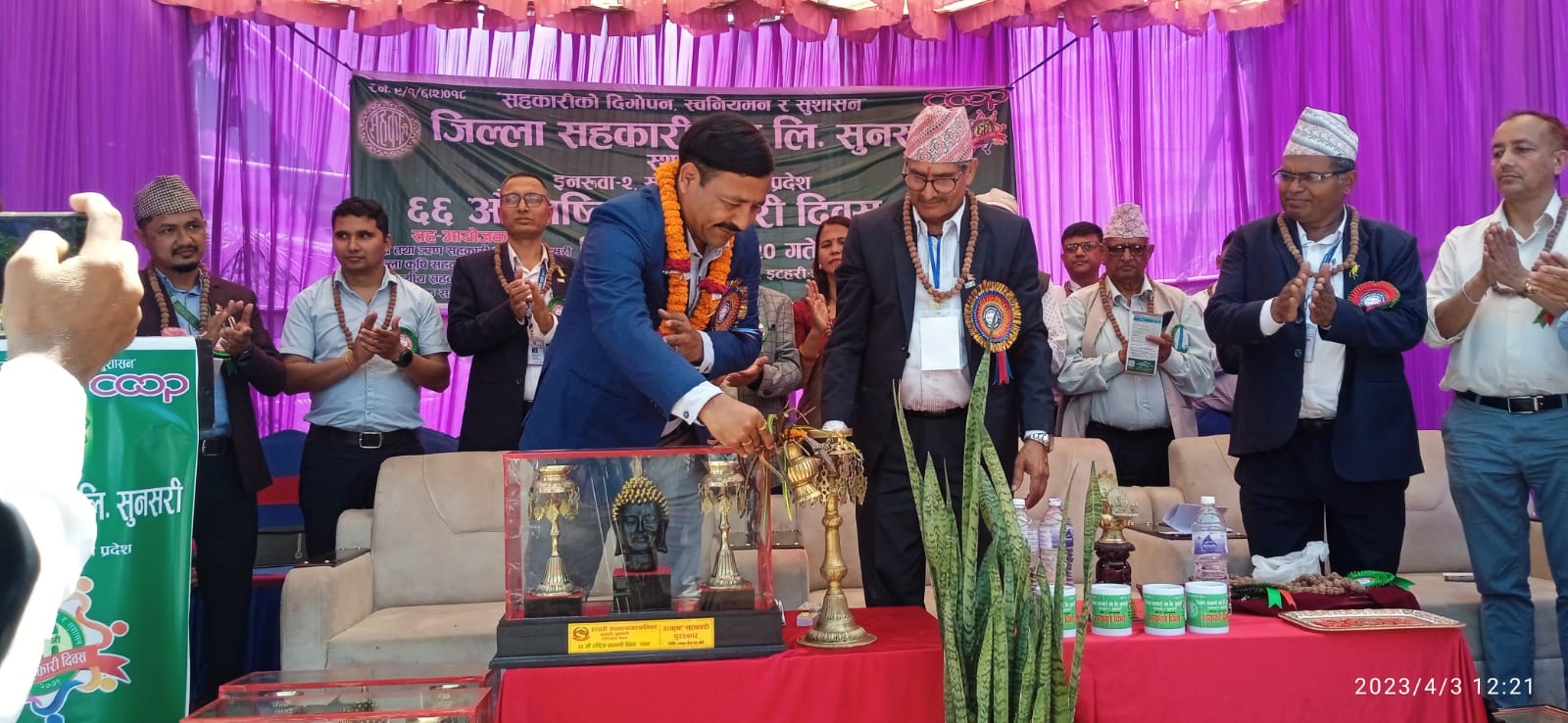 सहकारी दिवसमा सुनसरीमा १४ संस्थालाई सम्मान