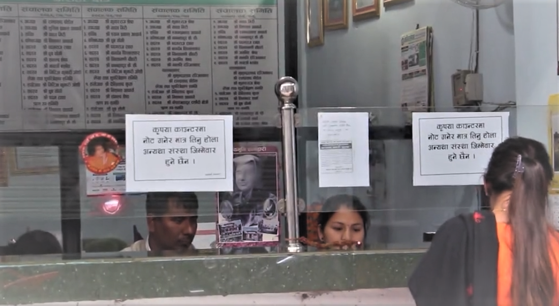 सहकारीको प्रभावकारी अनुगमन गर्न महालेखाको सुझाव