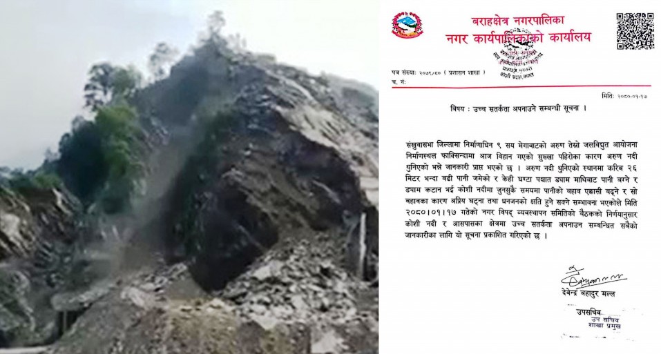 कोशी नदी आसपास क्षेत्रमा उच्च सतर्कता अपनाउन आग्रह