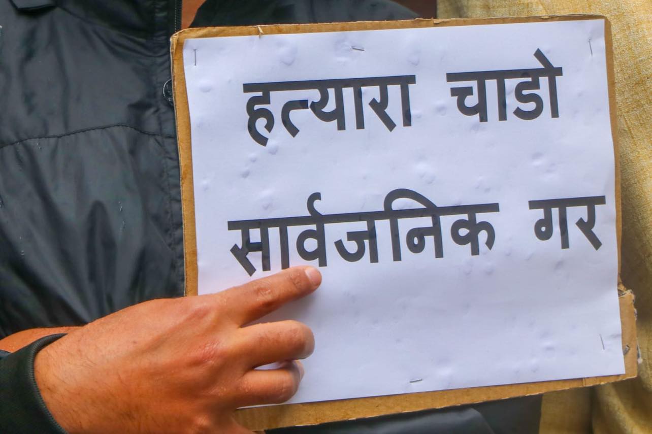 हत्यामा संलग्नलाई सार्वजनिक गर्न माग गर्दै प्रदर्शन