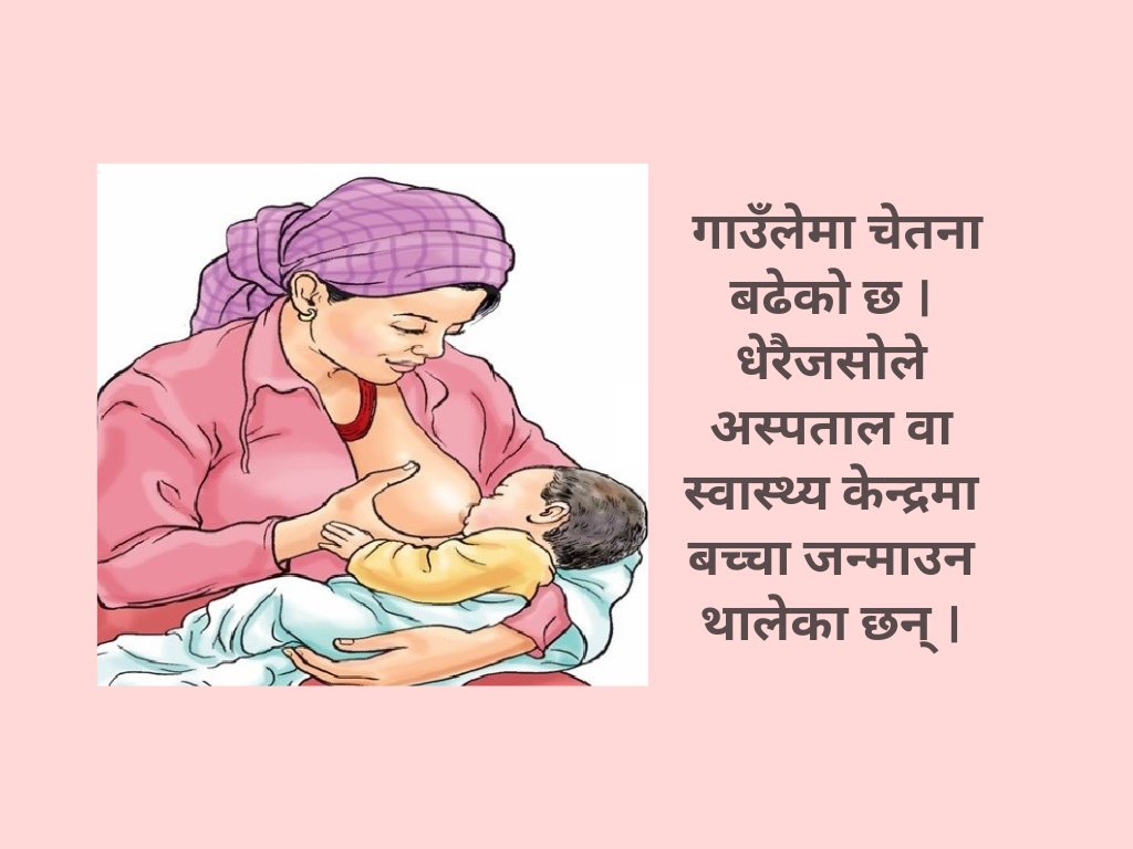 सुत्केरी पोषण कार्यक्रमः झुपडीसम्म स्थानीय सरकारको आड भरोसा